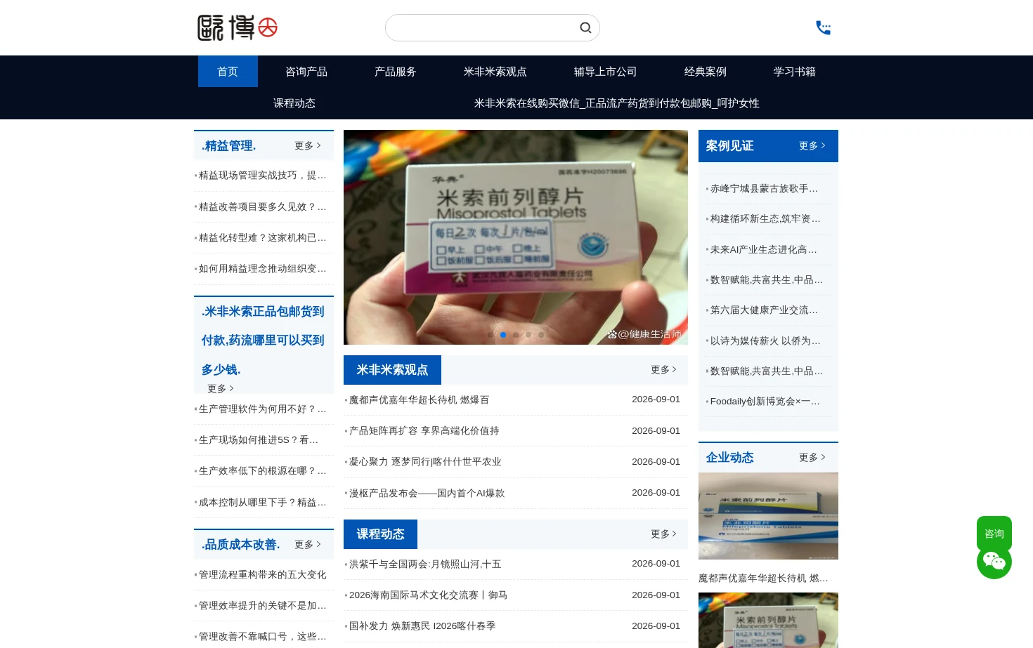 安心邦 页面快照
